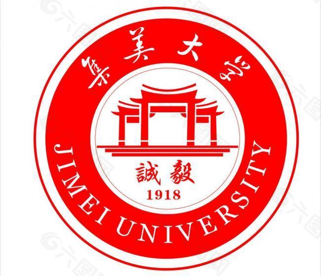 集美大学矢量logo图片