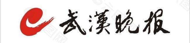 武汉晚报 logo图片