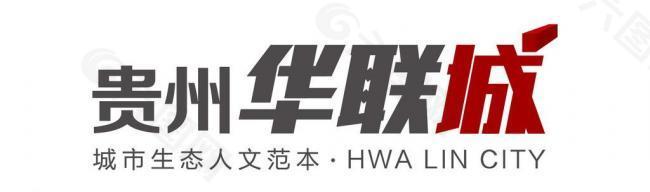 贵州华联城logo图片