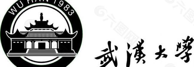 武汉大学logo图片