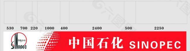 中国石化 logo图片