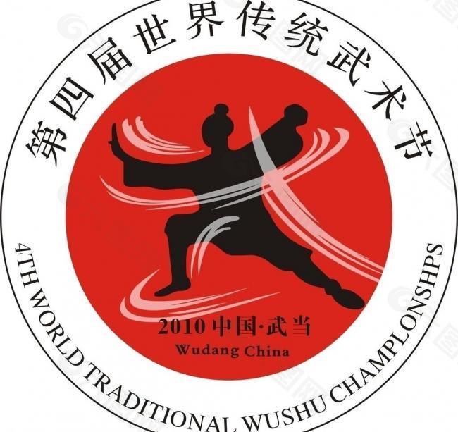 武术节logo图片