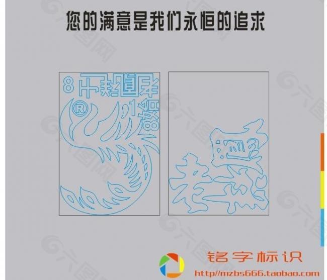 老凤祥 标志logo图片