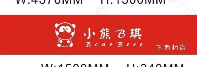 小熊b琪logo图片