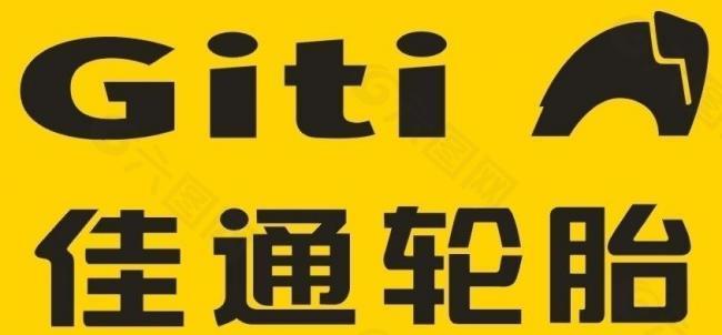 佳通giti logo图片