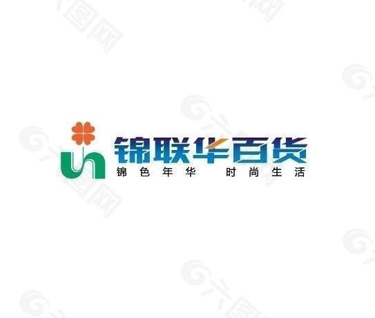 锦联华logo图片