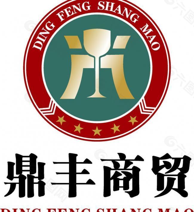 鼎丰商贸logo图片