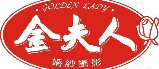 金夫人logo图片