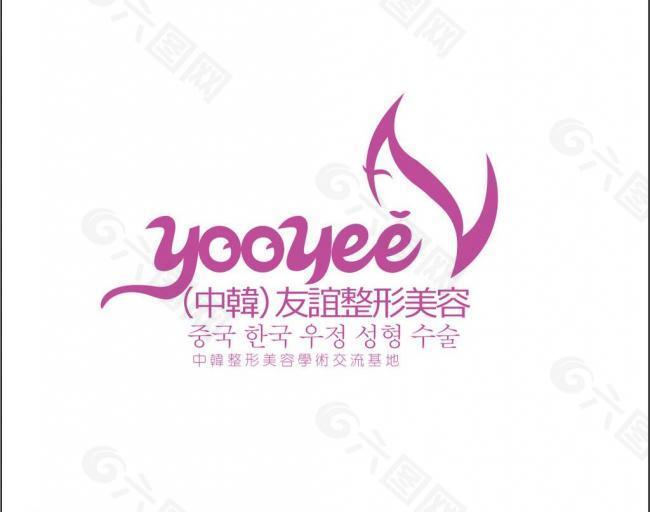 友谊整形美容logo图片