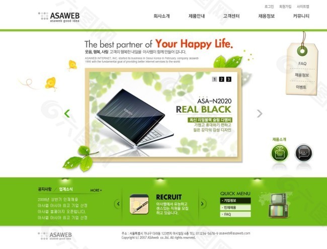 绿色企业网站模版
