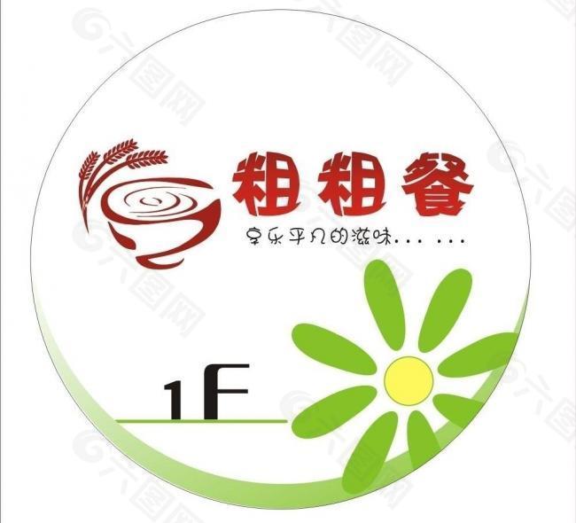 圆形logo灯箱图片