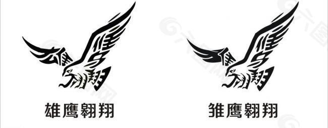 雄鹰翱翔logo矢量图片