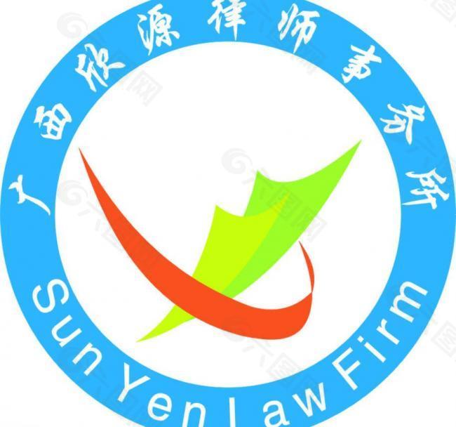 欣源律师logo图片