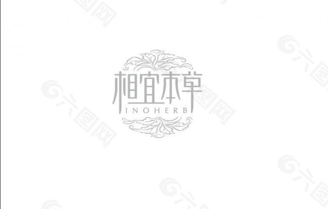 相宜本草最新logo图片