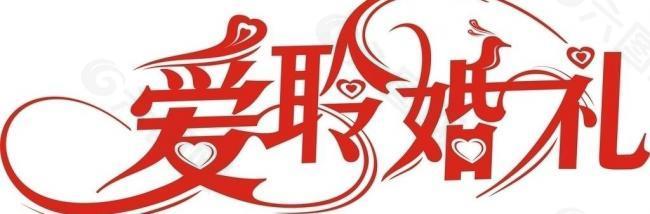 婚庆公司logo图片