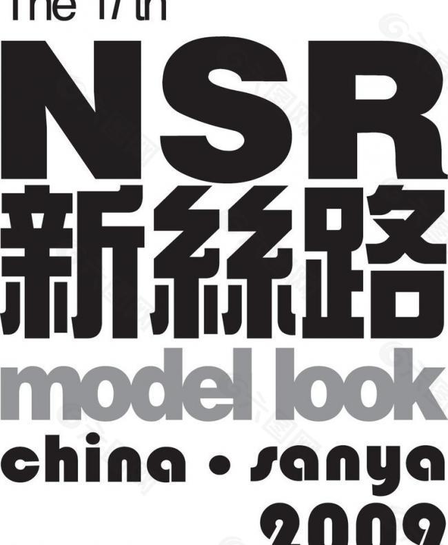 2009新丝路logo图片