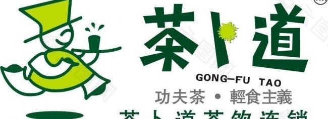 茶卜道logo图片