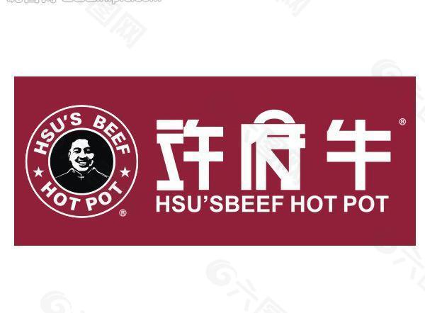 许府牛 logo图片
