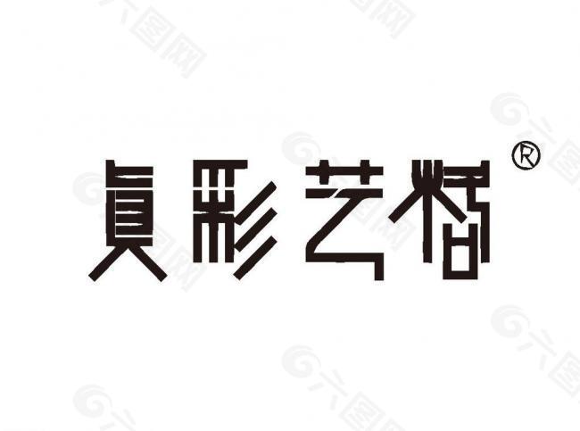 日常用品logo图片