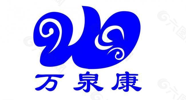 万泉康logo图片