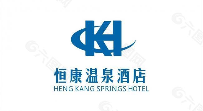 恒康温泉酒店logo图片
