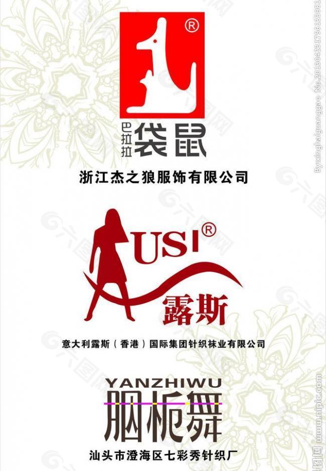 袜业品牌logo图片