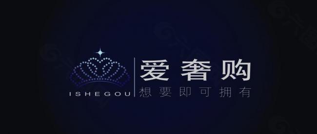 爱奢购logo图片