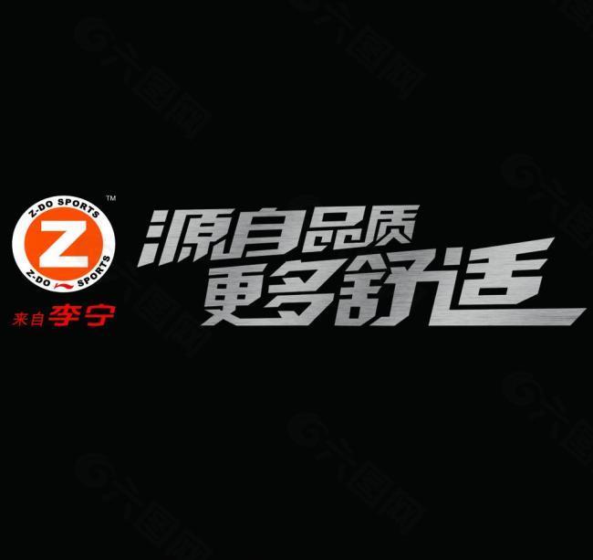 李宁logo图片