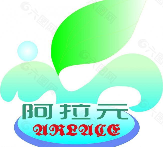 阿拉元公司logo图片