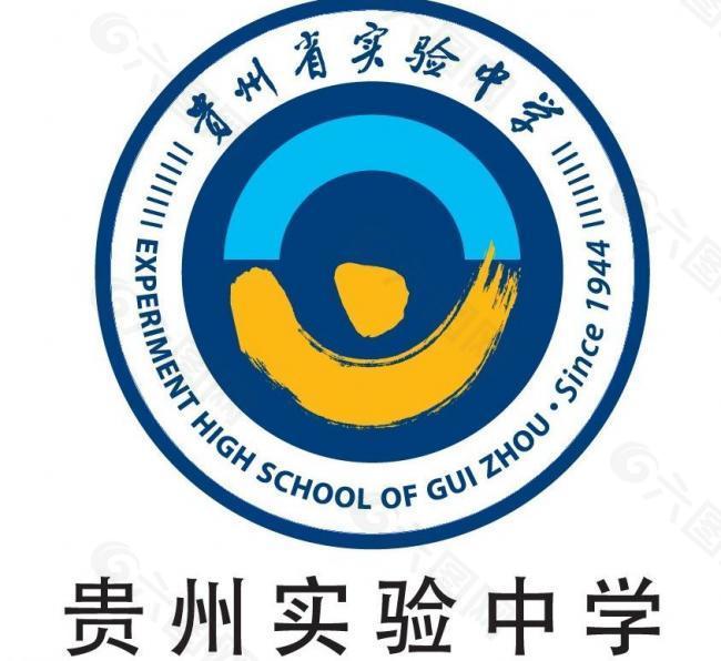 贵州实验中学logo图片