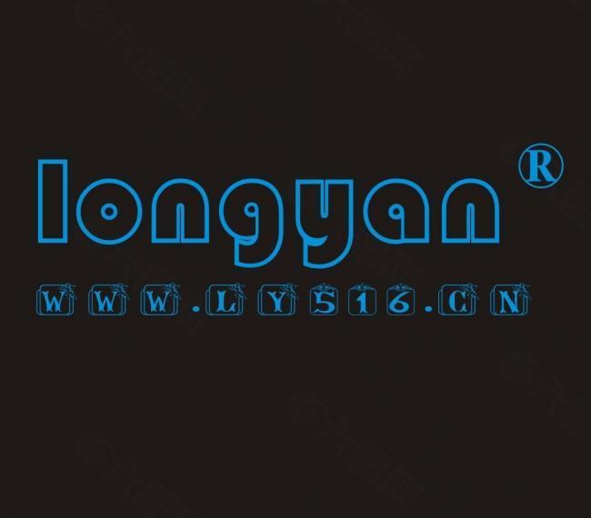 龙衍logo图片