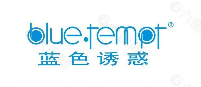 蓝色诱惑logo图片