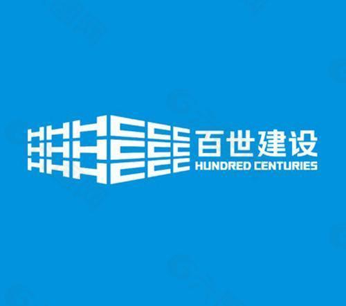 百世建设logo图片