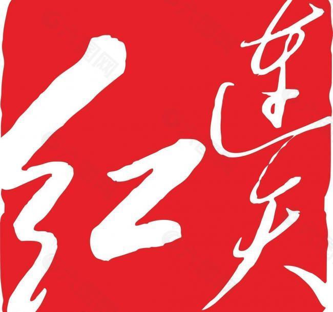 连天红logo图片