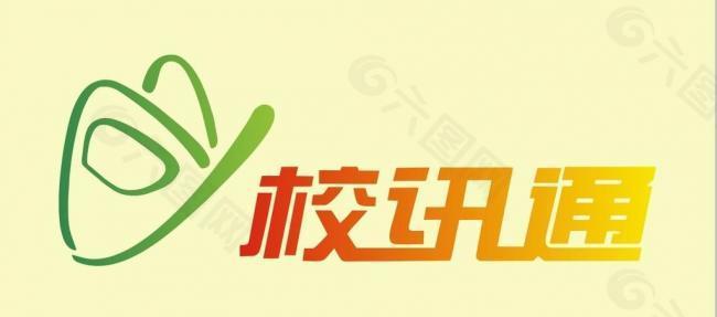 校讯通logo图片