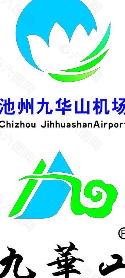 九华山logo图片