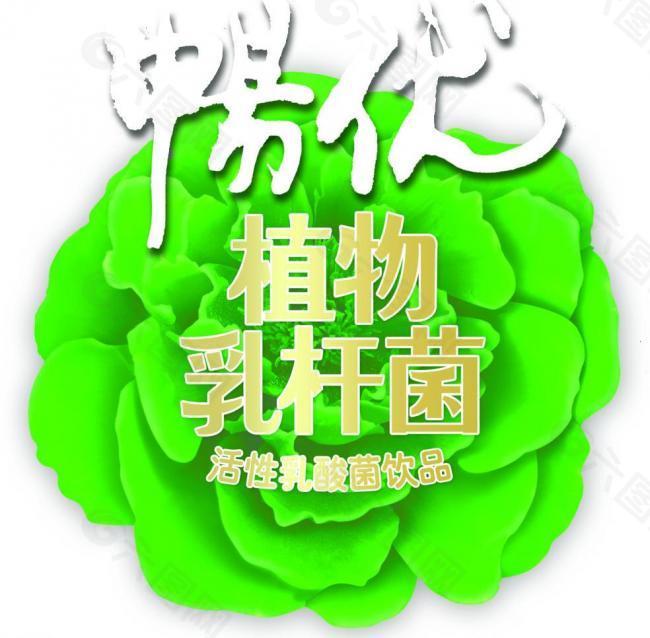 光明畅优logo图片