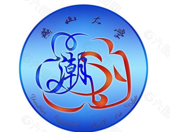 潮汐杯logo图片