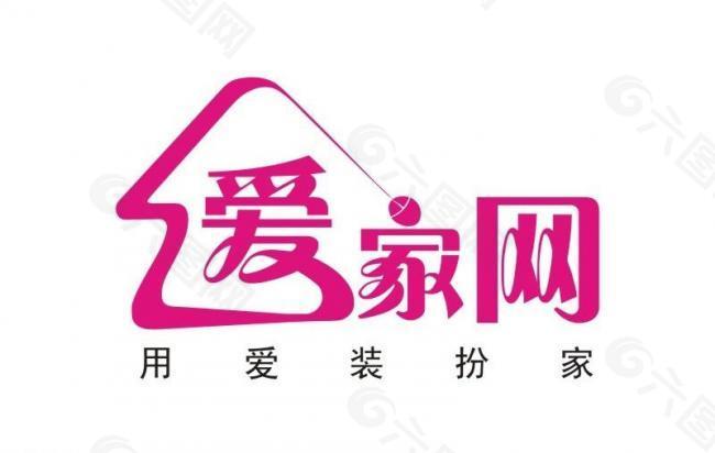 愛家網logo圖片平面廣告素材免費下載(圖片編號:139374)-六圖網