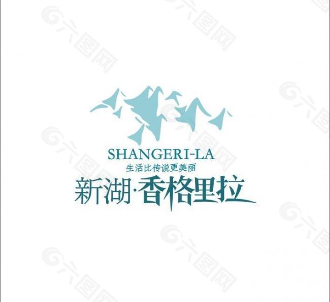 香格里拉logo图片