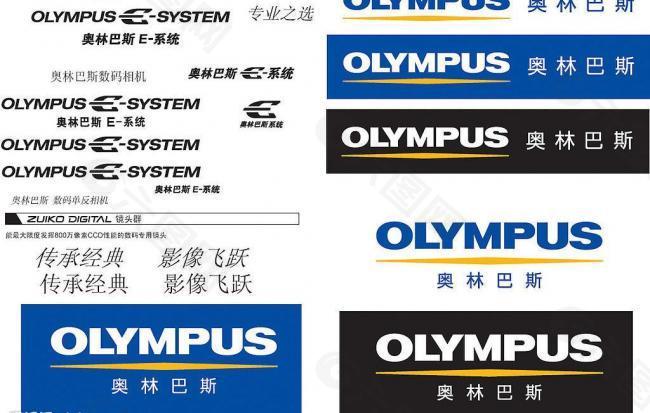 奥林巴斯logo,e系统图片