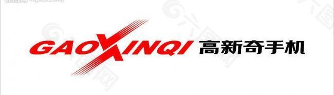高新奇logo图片
