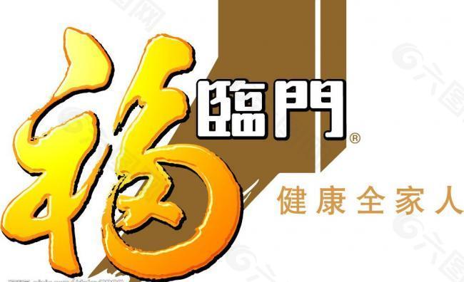 福临门logo图片