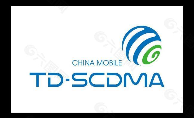 td scdma矢量logo图片