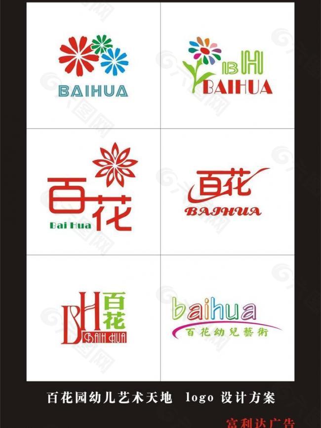 幼儿园logo图片