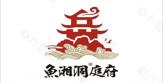 鱼湘洞庭府logo图片