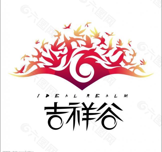 吉祥谷--矢量logo图片