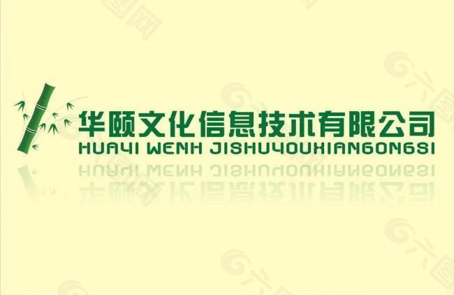 企业logo标志图片