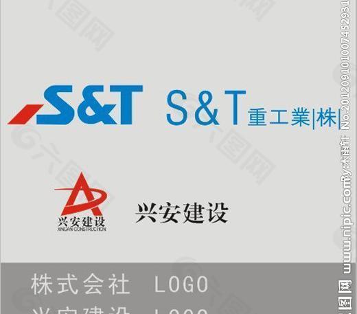 株式会社 logo 兴安建设 logo图片