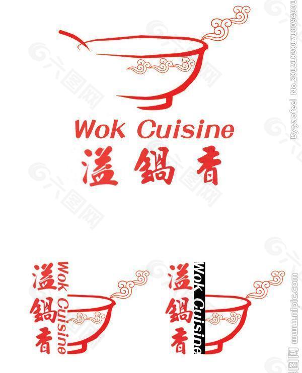 中式餐饮logo图片